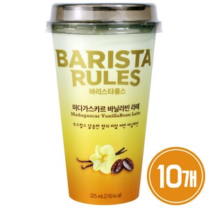 매일유업 바리스타룰스 바닐라빈라떼, 325ml, 10개