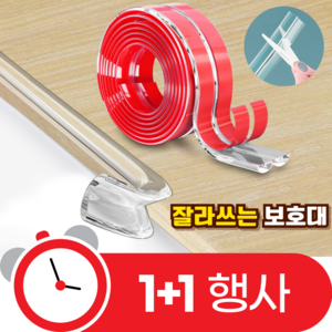 아크배라 잘라쓰는 투명 모서리 보호대, 투명색, 2개