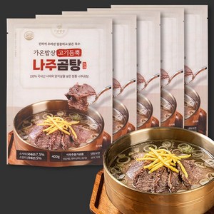 가온밥상 전통 보양식 가마솥 고기듬뿍 나주곰탕, 400g, 5개