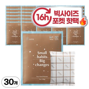 소소이지 대용량 포켓용 손난로 손에 안묻는 핫팩 140g, 30개