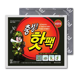 충성핫팩 포켓용 대형 150g, 20개