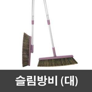 넓은모 롱빗자루 미용실 머리카락청소 빗자루 튼튼한 청소도구 사무실 교실, 1개