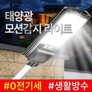 OUFELIME 태양광 LED라이트 벽부등 정원등 야외조명 가로등 태양열 에너지 전기세 0원, 흰색