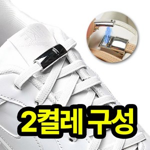 플로엔트 초강력 무매듭 신발끈 고탄성 신발 끈 두켤레 세트