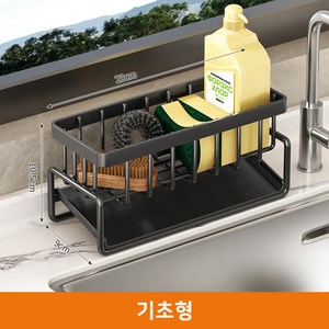 다용도 수세미트레이 씽크대 트레이 다용도수납걸이 주방수납함 욕실수납함 욕실수납걸이 수세미걸이 비누걸이 주방수납걸이, 기초형, 1개, 블랙