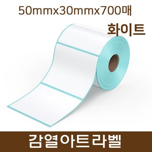 아트 감열지 / 50X30X700매/ 25지관 롤 라벨지/절취선