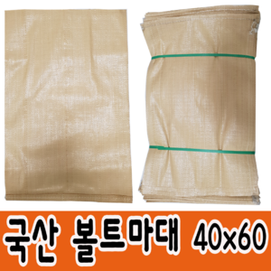 마대자루 포대자루볼트마대볼트자루볼트포대 40*60, 200개