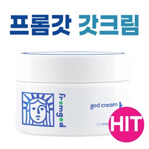 프롬갓 갓크림 T fromgod god cream T, 30ml, 1개