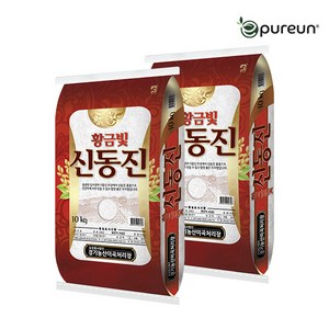 [이쌀이다] 황금빛 신동진쌀 20kg, 10kg, 2개