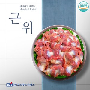 오도푸드 냉동 (근위) 1kg* 2팩, 2개, 1kg