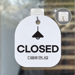 오픈 클로즈 OPEN CLOSED 안내판 표찰 픽토그램 사인물 문패 도어사인, 1개, 004-CLOSED