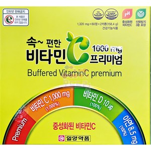 일양약품 속편한비타민C 프리미엄 1000mg, 120정, 1개