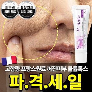 메디올가 브이 엑티브 크림, 30ml, 2개