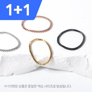 VARAM [1+1이벤트] 써지컬스틸 1mm 박스 체인 실반지