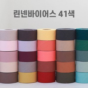 소잉홀릭 린넨바이어스 리브레 41종 폭4cm 무지 단색 바이어스테이프 03531, 12 라벤더, 1개