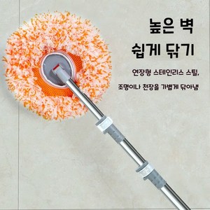 hanguo-4 해바라기 다용도 밀대걸래 360도 회전 천장걸레 건습겸용 걸레 세차 브라쉬 최장길이 밀대+3개 리필패드, 오랜지+그레이, 1개