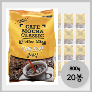 자판기용 카페 모카 클래식 커피믹스 희창, 1개입, 800g, 20개