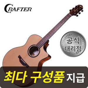 [최다구성품지급] 크래프터 ABLE G600CE N / GXE600 / 탑솔리드/ 픽업장착