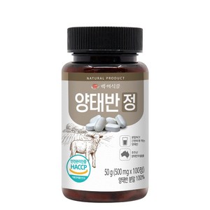 양태반 정 호주산 발효 양태반 추출물 복합물 500mg, 100정, 1개