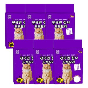 씨엔앨라이프 디럭스 고양이 집사 1.5mm 극세사입자 고운입자 두부모래, 6개, 8L, 녹차