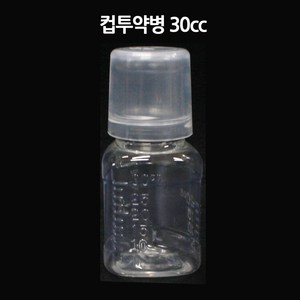 PET 아기 약 컵투약병 30ml, 100개