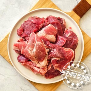 [한림로컬맛집] 제주백정 제주 흑돼지 뒷고기 잡육(냉장), 1개, 2kg