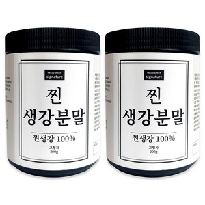 헬로우그린 시그니처 국내산 찐 생강 분말 200gX2(통) 총400g, 2개, 200g