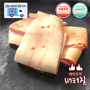 (배터짐) 한우 소 대동맥 (쯔란신관) 오드레기 구이용 오돌오돌한 식감 소내장, 1개, 500g