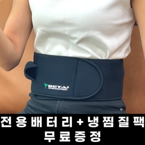 [국산] 메디본 허리 찜질기 온열기 디스크 전용 원적외선 발열 게르마늄 복사열 무선
