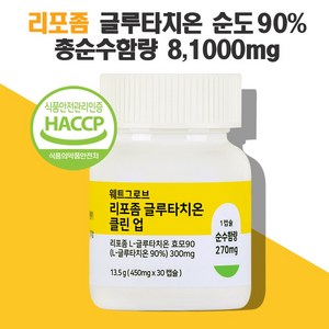 웨트그로브 리포좀 글루타치온 클린 업, 1개, 30정