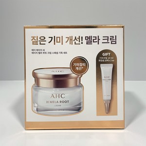 AHC 에이치 멜라 루트 크림, 50ml, 2개