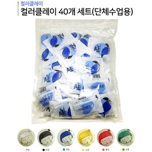 소용량 컬러클레이 10g x 40개 세트 (단체수업용) 무지포장, 검정