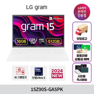 LG 그램 15인치 15Z90S-GA5PK Ulta5 램16GB 256GB 노트북, 에센스화이트, 512GB, 16GB, WIN11 Home