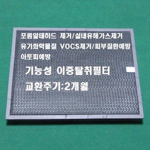 웅진 코웨이 공기청정기 AP-0817Y 정품필터 이중탈취필터, 1개