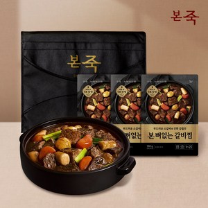 [본죽] 뼈없는 소갈비찜 선물세트 1호(소갈비찜700g 3팩+고급포장), 3개, 700g