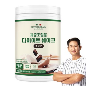 마더그레인 체중조절용 다이어트 파로엠머밀 단백질 쉐이크 초코맛, 1개, 400g
