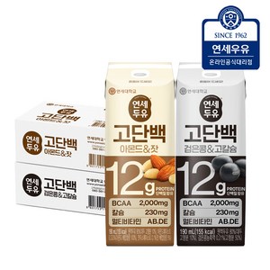 연세두유 프로틴 고단백 아몬드잣두유 24팩+ 고단백 검은콩고칼슘두유 24팩 (총48팩), 190ml, 48개
