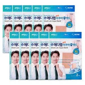 아텍스 메디랩 아쿠아 멸균 밴드, 2개입, 10개