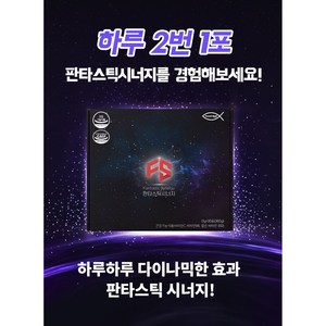 판타스틱 시너지 뱃살 건강다이어트 멀티비타민 아르기닌 30포, 1개, 360g