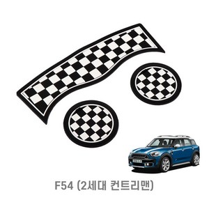 미니쿠퍼 컵홀더 코스터 컵받침 3P세트 F54 F55 F56 F60 클럽맨 컨트리맨, F60(컨트리맨), 체크, 1개