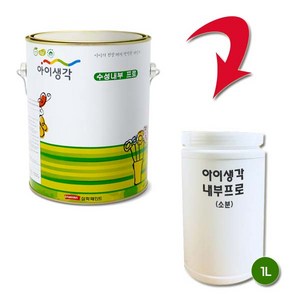 삼화페인트 아이생각 수성내부프로 친환경페인트 1L 무광, 0018A, 1개