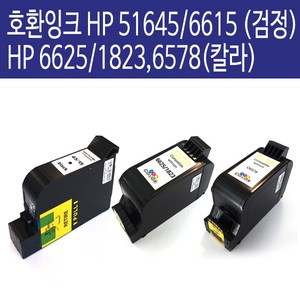 호환잉크 HP 51645(45) C6625A(17) 6578DA(78) HP OJ Po1150C 1170C 1175C, 1개, 호환잉크 HP C6625A(17)칼라