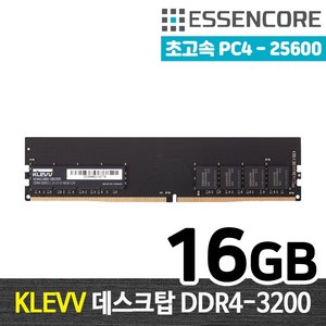 ESSENCORE KLEVV DDR4 16G PC4-25600 데스크탑 메모리 램16기가 RAM 램, 16GB, 1개