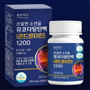 관절엔 소연골 뮤코다당단백 콘드로이친1200 관절 연골 건강 식약처 기능성 인증, 1개, 90정