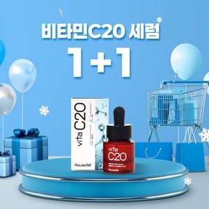 정제수 없는 오직 순수한 비타민C 20% 고함량 앰플 / 비타C 20 / Vita C20 (1+1), 2개, 15ml