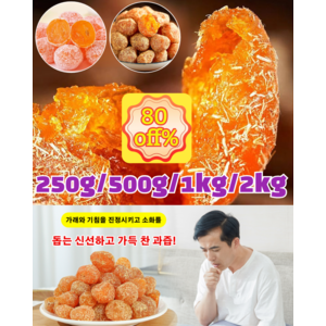 (500g/봉지) 말린 금귤 벌크 감초 아이스캔디 말린 금귤 간식 가래를 삭이고 기침을 멎게 하는 설탕에 절인 과일 봉지, 2000g 아이스캔디 금귤, 1개