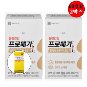 혈행건강 프로메가 알티지 오메가 3 쓰리 스리 장용성 작은알 오매가 캡슐 어취없는 냄새안나는 알티즈 오매가 omega3 건강기능식품 / 사은품 증정, 60정, 2박스