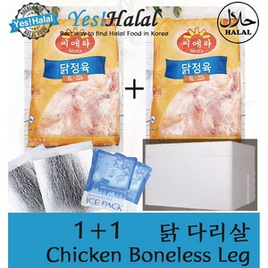 Halal Chicken Boneless Leg 할랄 닭고기 다리살 뼈제거 닭다리살 (1one+1one) (Seara 2Kg+2Kg), 2kg+2kg, 2개