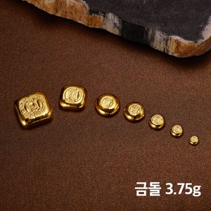 대한민국금거래소 금돌 골드바 3.75g 콩알금 금콩 덩어리금 금괴 금테크 막금 쥐똥금