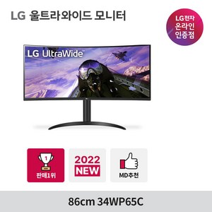 LG 울트라와이드 모니터 34WP65C WQHD/160Hz/HDR10/21:9, LG_34WP65C